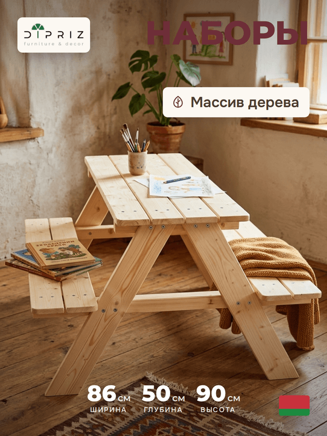 Dipriz Садовый комплект Микки из сосны: детский стол и две лавочки, 90х86х50 см, в натуральной отделке