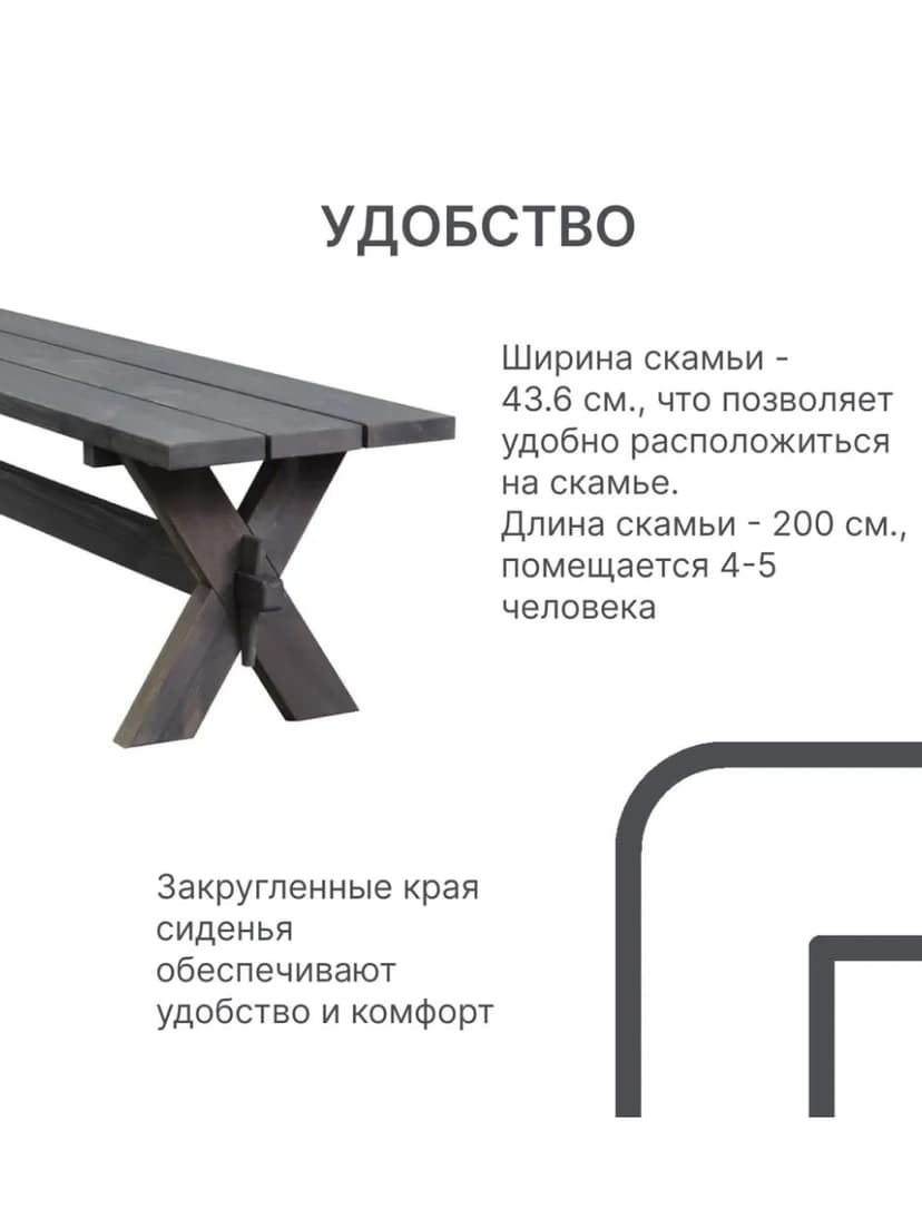Скамейка садовая 200х44х45, Осло, деревянная скамья, массив сосны, для дома и сада, цвет графит — фото 6