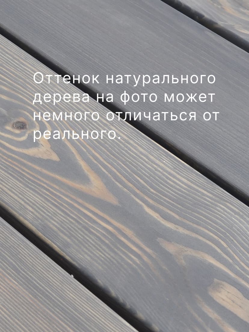 Скамейка садовая 200х44х45, Осло, деревянная скамья, массив сосны, для дома и сада, цвет графит — фото 8