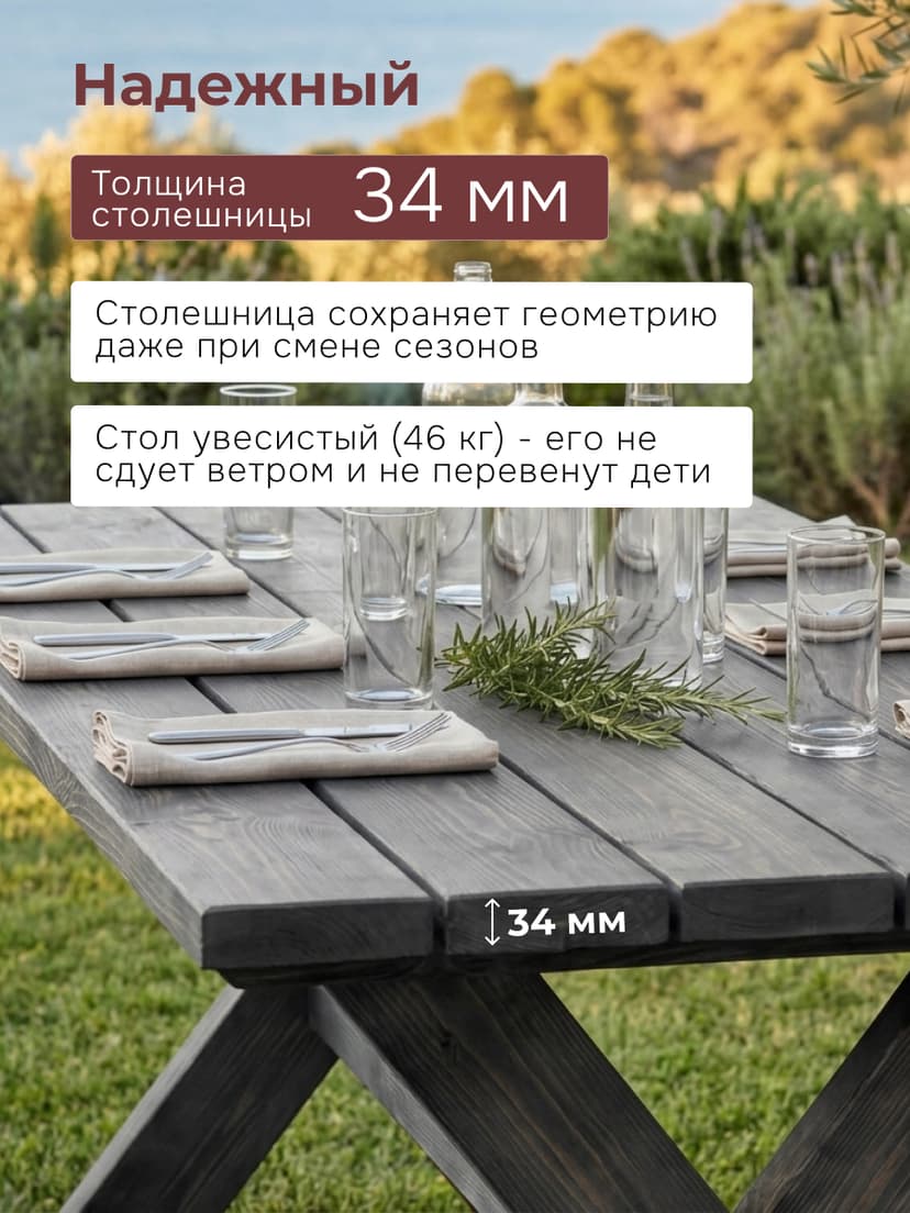 Стол обеденный Осло садовый, деревянный из массива сосны, 210х103 см, графит — фото 3