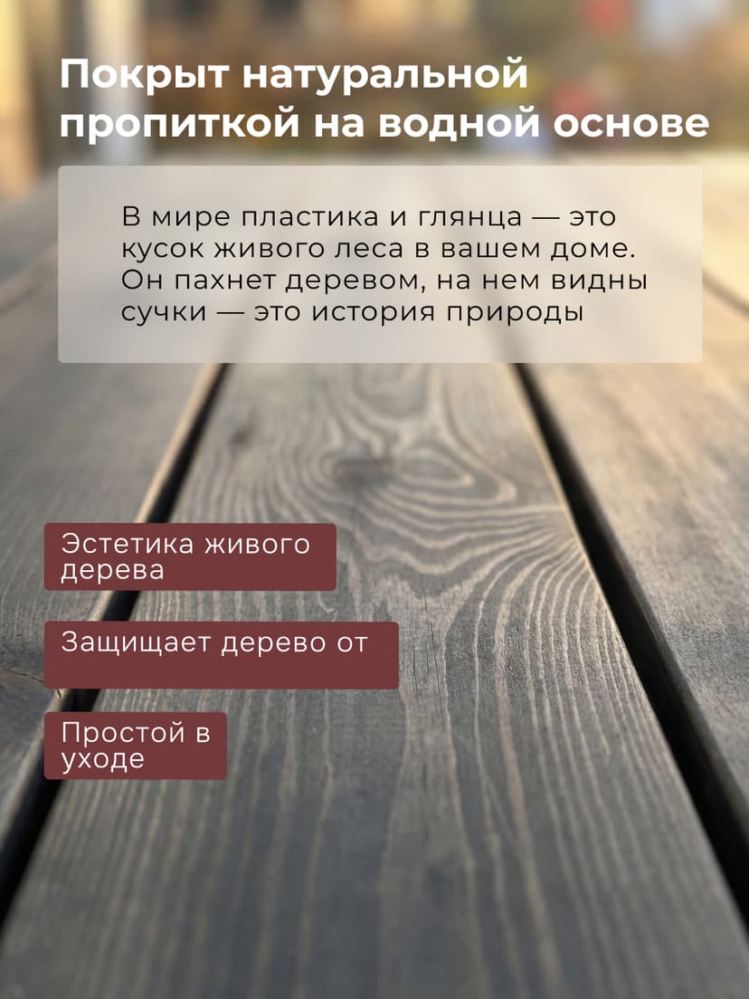 Стол обеденный Осло садовый, деревянный из массива сосны, 210х103 см, графит — фото 6