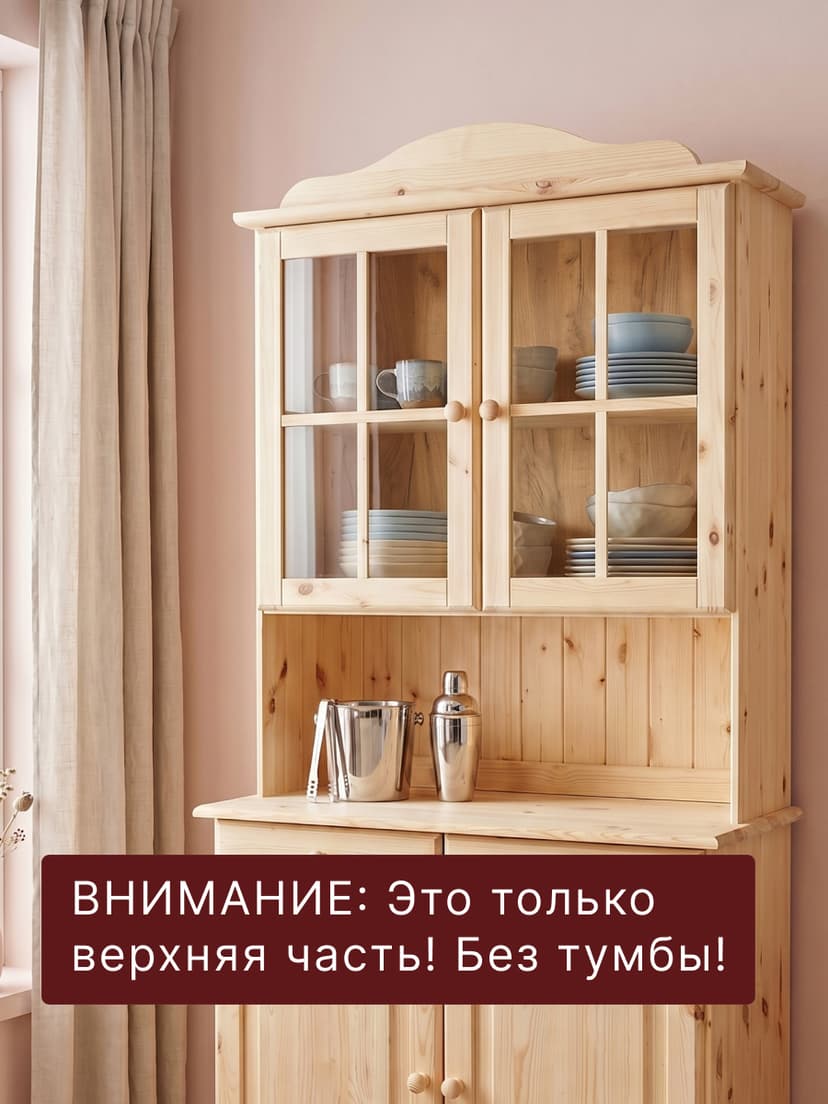 Шкаф витрина 90х28х109, Лена двухдверный, стеклянный для посуды, массив сосны, с регулируемыми полками (верхняя часть буфета Лена), в натуральной отделке, Dipriz