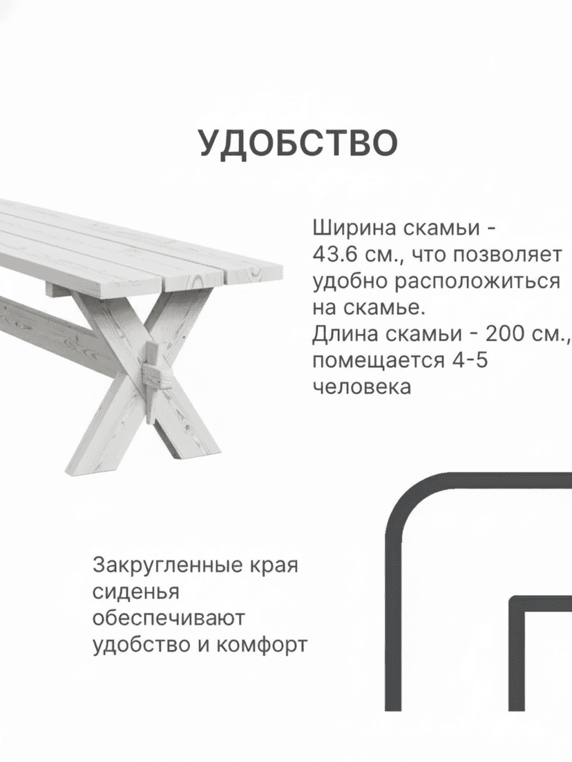 Скамейка садовая, 200х44х44, Осло, для кухни, банкетка в прихожую, из массива дерева, белый — фото 6