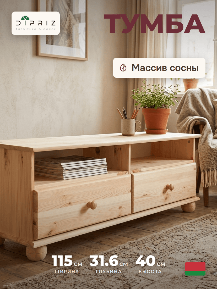 Тумба под телевизор 115 см Бритта с ящиками и полками, из массива сосны в натуральной отделке — фото 2