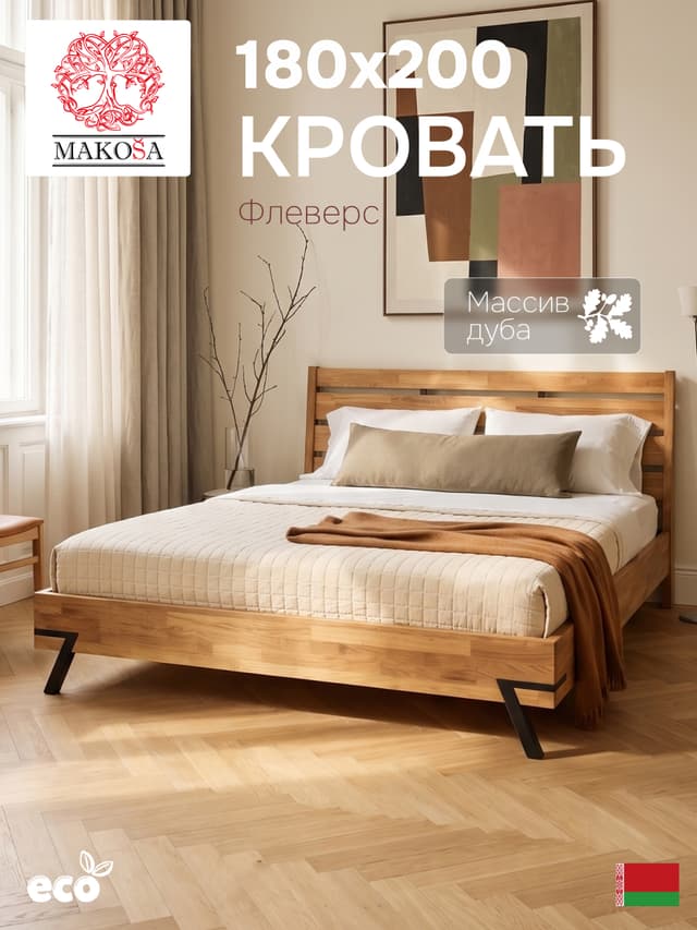 Кровать 180х200 Флеверс, двуспальная, деревянная, на ножках в стиле лофт, из дуба