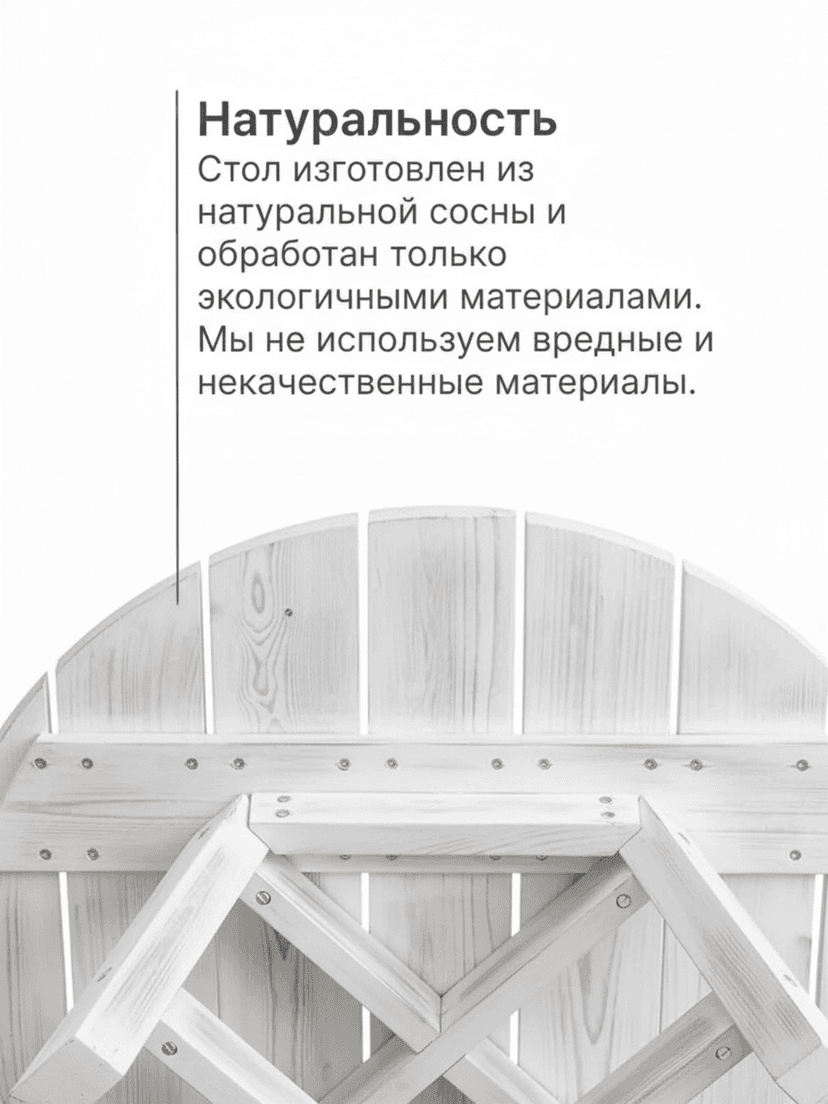 Стол обеденный Осло круглый, диаметр 105, высота 73, массив сосны, белый