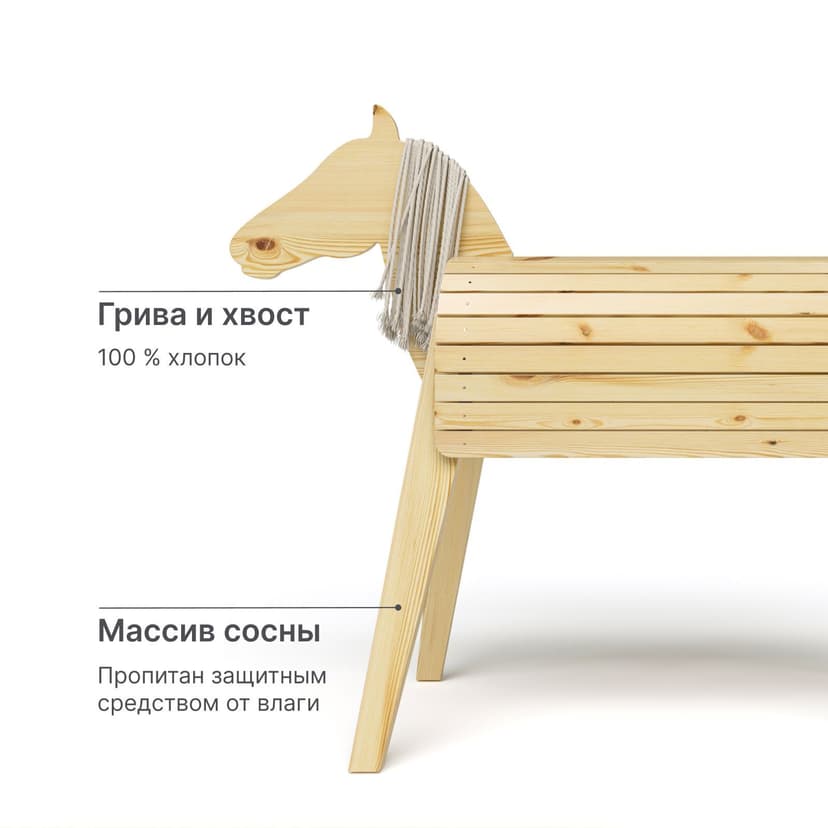 Деревянный конь Харри декоративный, из массива сосны с хвостом и гривой, бежевый — фото 2