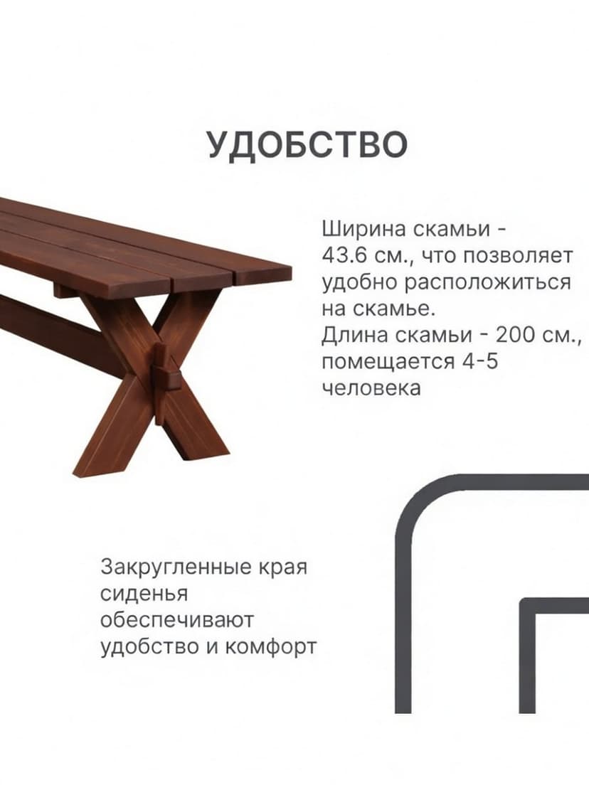 Скамейка садовая, 200х44х44, Осло, для кухни, банкетка в прихожую, из массива дерева, венге — фото 6