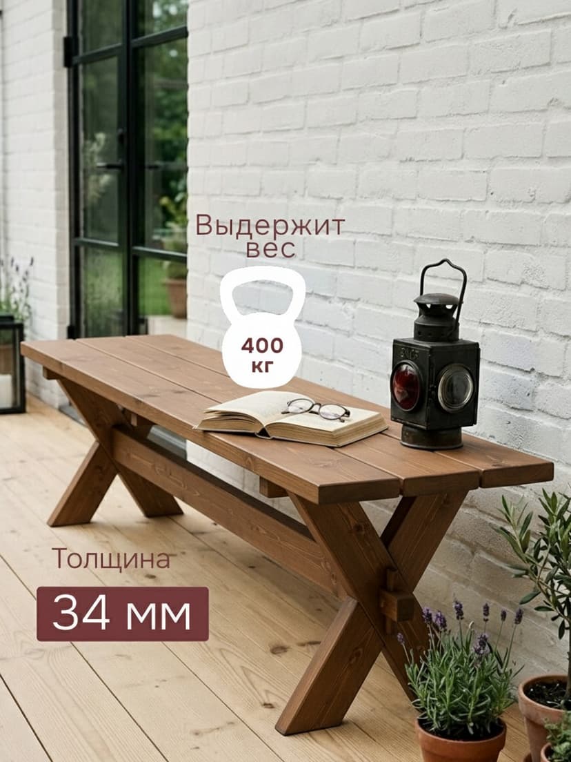 Скамейка садовая, 200х44х44, Осло, для кухни, банкетка в прихожую, из массива дерева, венге — фото 3