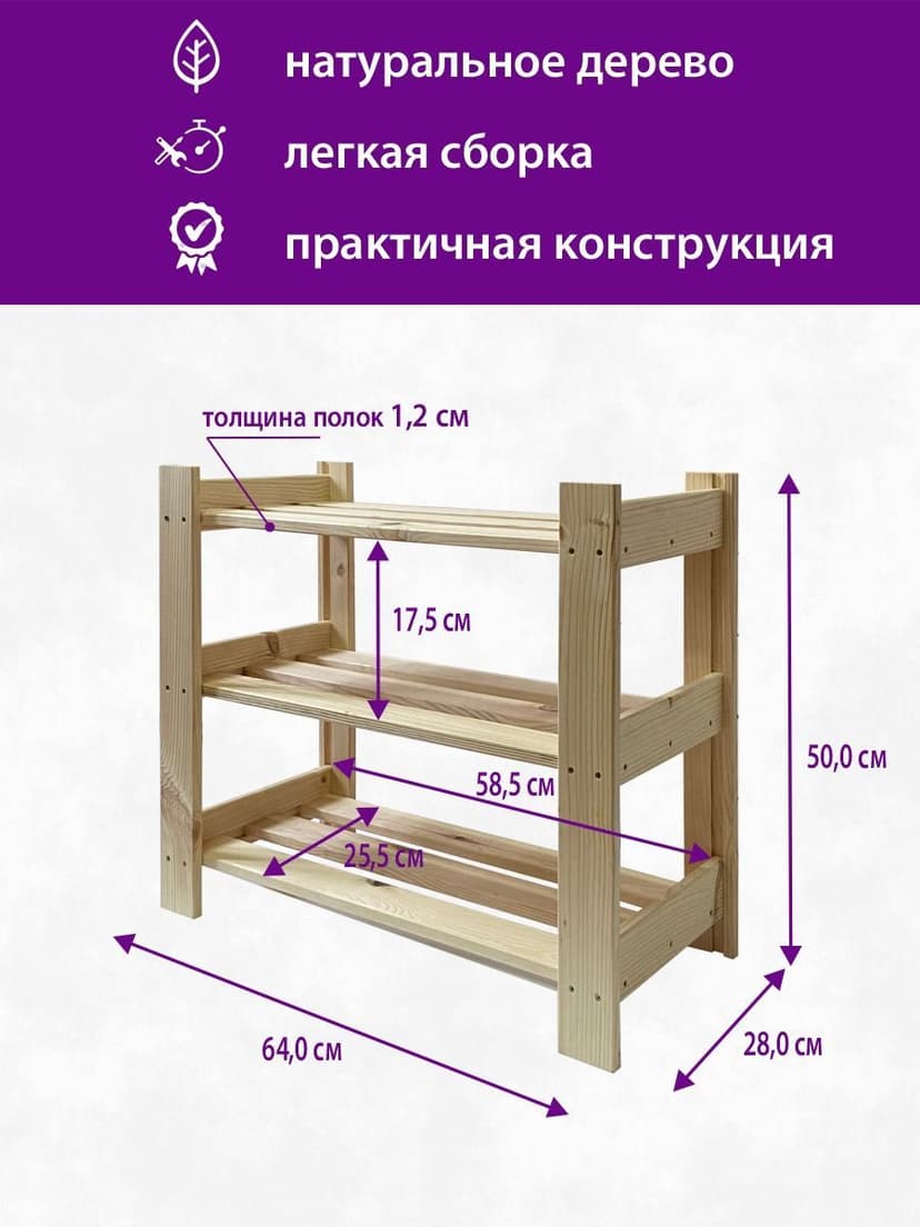 Стеллаж для рассады на подоконник деревянный 50 см, для игрушек и книг, в натуральной отделке — фото 2