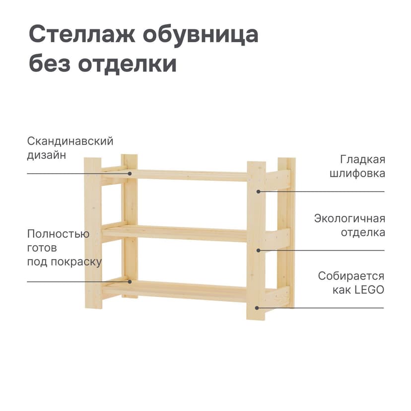Стеллаж для рассады на подоконник деревянный 50 см, для игрушек и книг, в натуральной отделке — фото 6