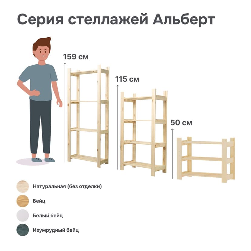 Стеллаж для рассады на подоконник деревянный 50 см, для игрушек и книг, в натуральной отделке — фото 11