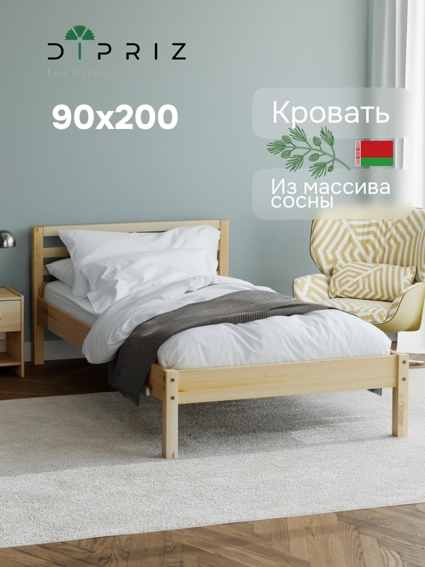 Кровать 90х200 Тарва односпальная из массива сосны