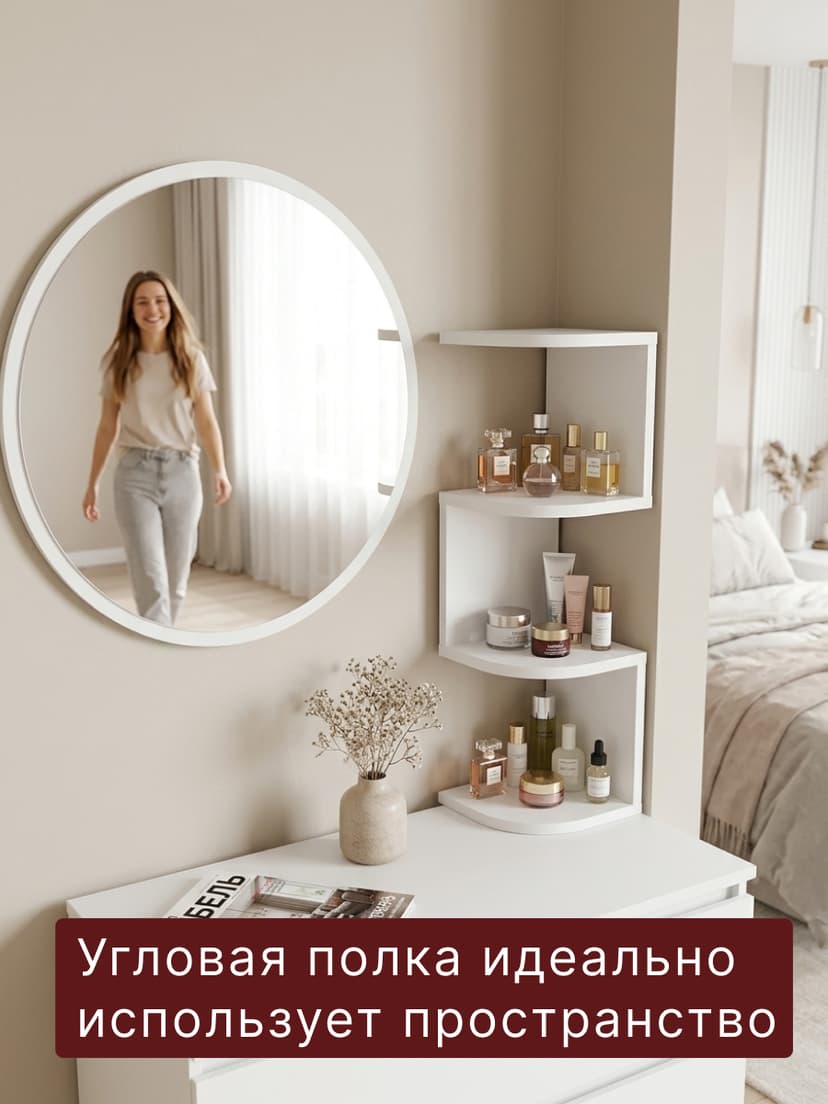 Полка настенная угловая Делфи, с ячейками, белая, в скандинавском стиле, ЛДСП — фото 2
