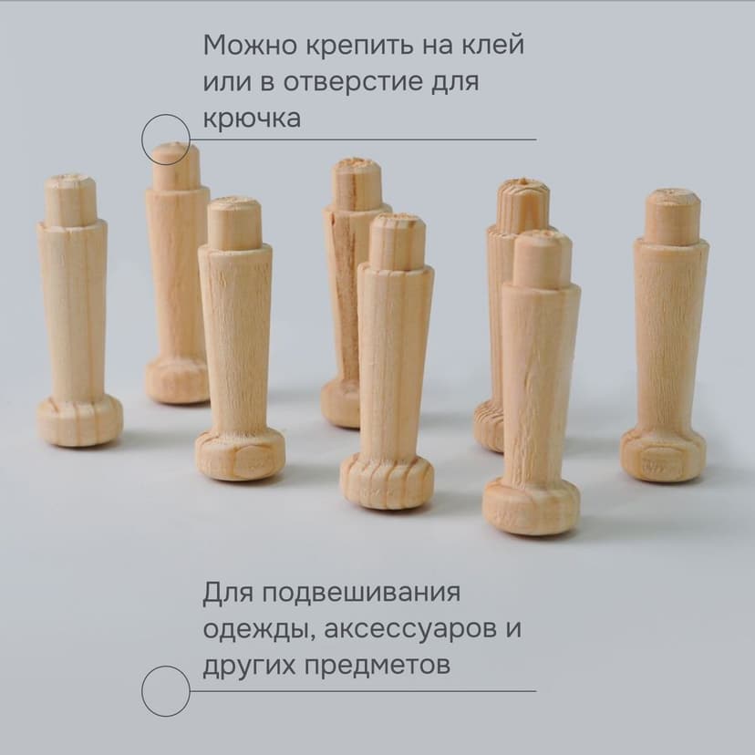 Комплект деревянных крючков для одежды, 10 шт., для вешалки и шкафа, из массива сосны, в натуральной отделке
