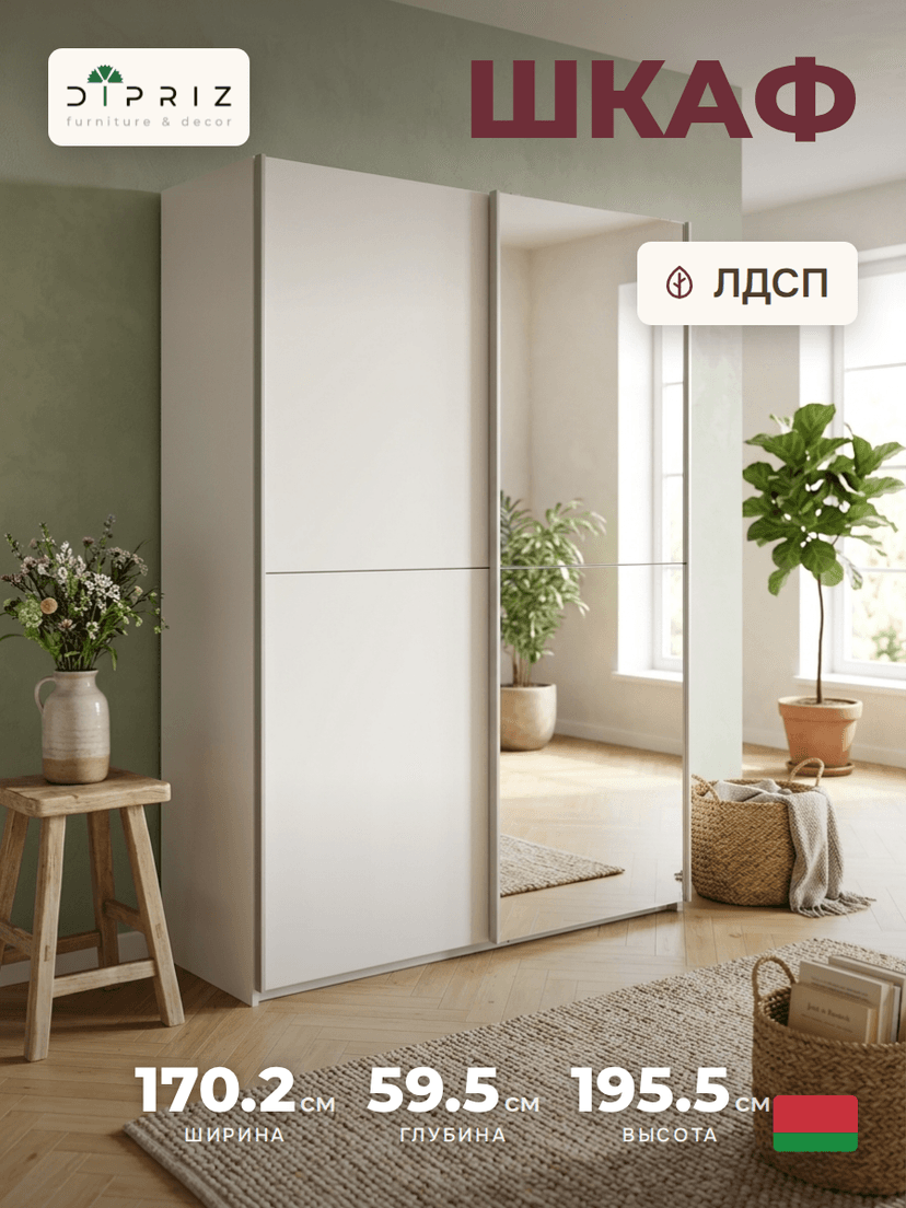 Шкаф купе для одежды с зеркалом белый Муро с раздвижной системой Hettich TopLine L, ЛДСП