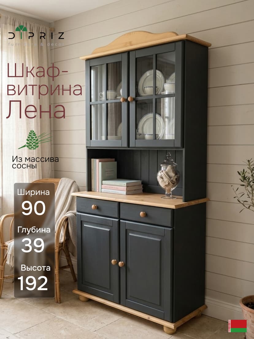 Шкаф-витрина Лена 90×39×192, буфет для кухни, массив сосны, серый воск с натуральной сосной