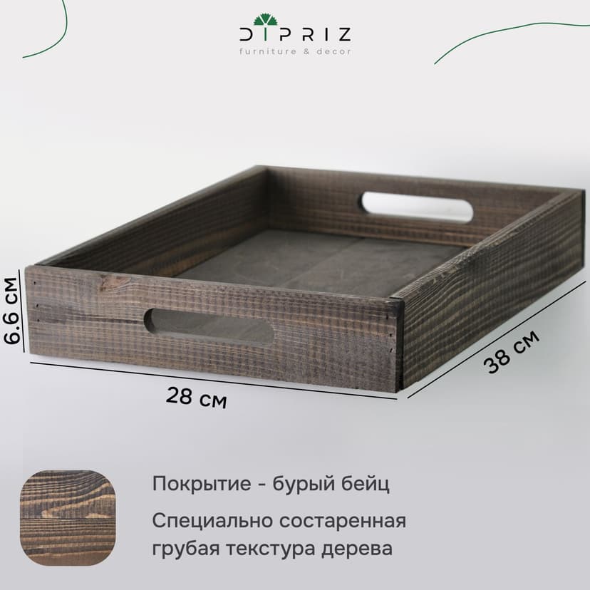 Набор деревянных подносов 38х28 см в стиле рустик (состаренный), 2 шт, столики для завтрака в постель Флоутард, для кухни, бурый, темно-коричневый — фото 8