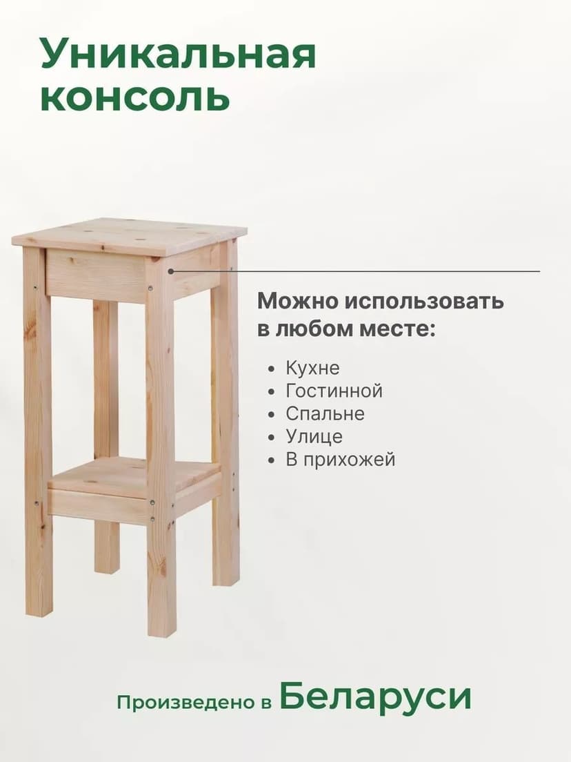 Консоль с ящиком, стеллаж напольный, подставка для цветов, прикроватная подставка, натуральная отделка, массив сосны — фото 2