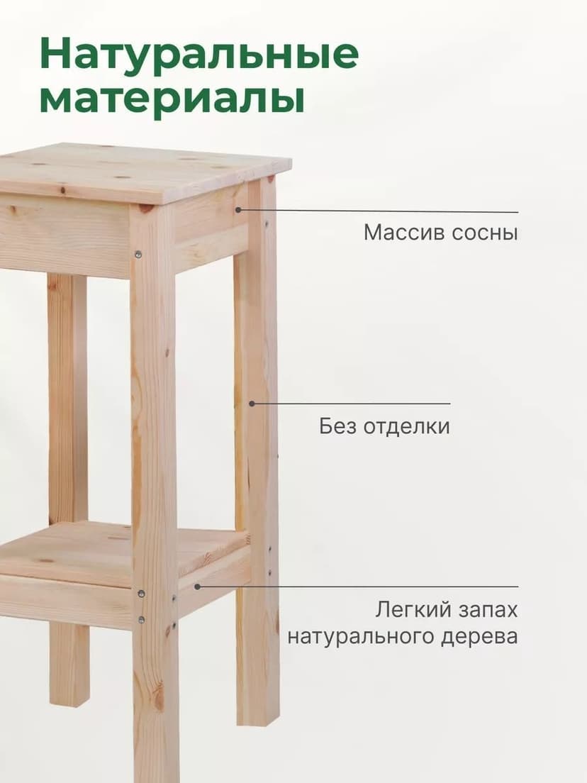 Консоль с ящиком, стеллаж напольный, подставка для цветов, прикроватная подставка, натуральная отделка, массив сосны — фото 5