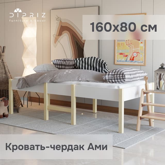 Кровать односпальная Ами 160х80 см из массива сосны, ЛДСП, цвет белый/натуральная сосна