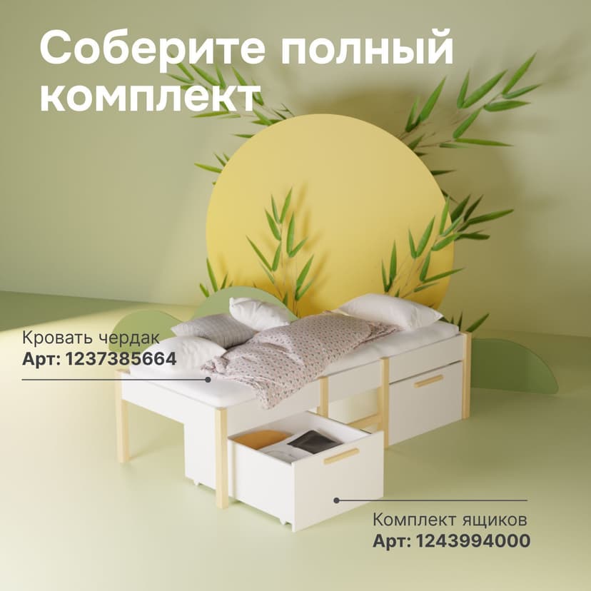 Кровать односпальная Ами 160х80 см из массива сосны, ЛДСП, цвет белый/натуральная сосна — фото 8