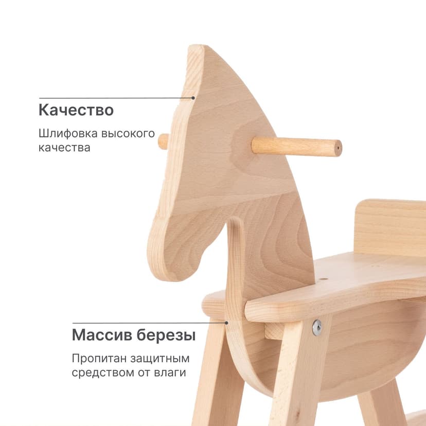 Декоративный конь Тадео из массива березы, в натуральной отделке — фото 2
