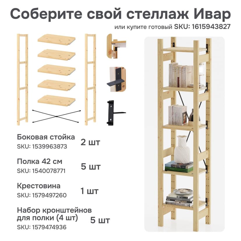 Стяжная лента для стеллажа Ивар 94,5 см, металлическая поперечная скоба, черный — фото 11