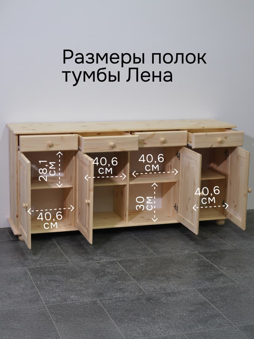 Тумба, 174х39х81, Лена, для кухни, для одежды, с ящиками, 4 двери из массива дерева, бежевый — фото 2