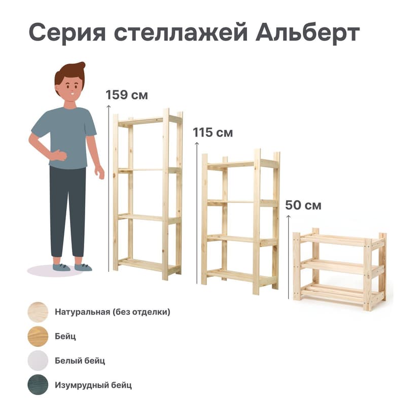 Обувница 50 см Альберт напольный, натуральный бейц / стеллаж на балкон, для рассады из массива сосны — фото 17