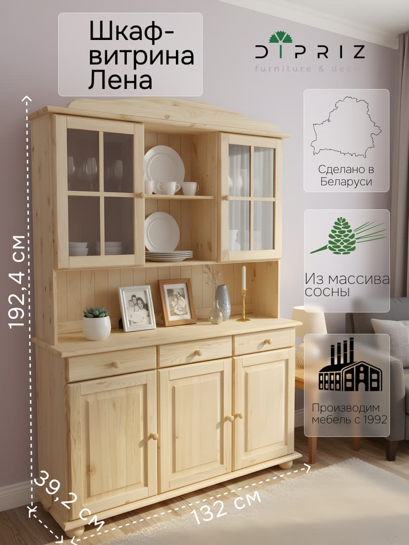 Шкаф-витрина Лена 132×39×192, буфет для кухни, массив сосны без покрытия, бежевый