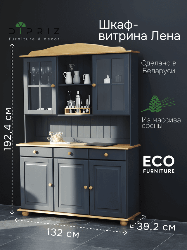 Шкаф-витрина Лена 132×39×192, буфет для кухни, массив сосны, серый воск с натуральной сосной