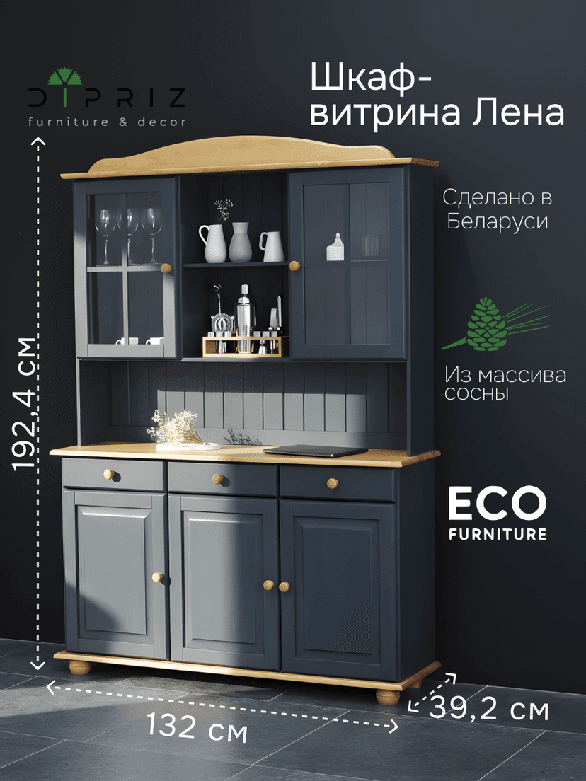 Шкаф-витрина Лена 132×39×192, буфет для кухни, массив сосны, серый воск с натуральной сосной