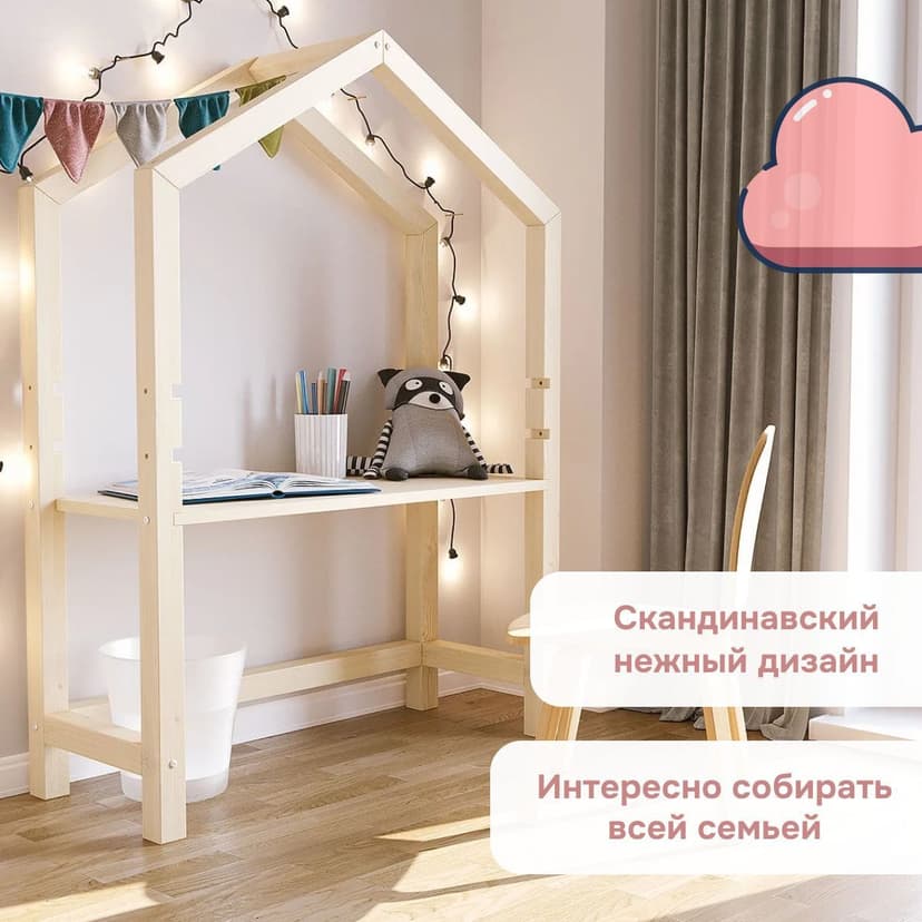 Письменный стол домик Вильям 97х40 из массива сосны, парта, бежевый — фото 2