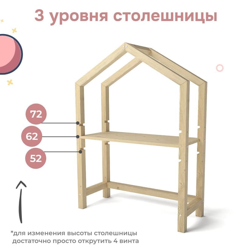 Письменный стол домик Вильям 97х40 из массива сосны, парта, бежевый — фото 3