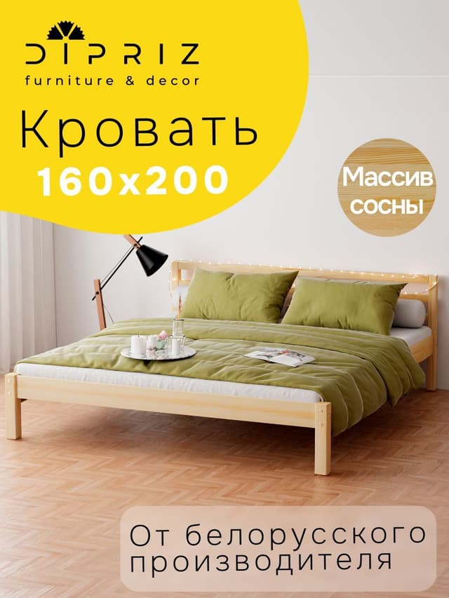 Кровать 160х200 двуспальная Тарва, деревянная из массива сосны