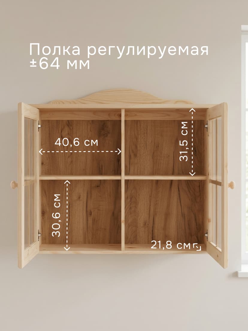 Шкаф навесной кухонный, 90х28х77.2, Лена, кухонный, в ванную, 2 двери 2 полки, из массива дерева, Dipriz, бежевый — фото 2