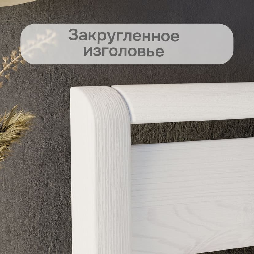 Кровать Мадейра 160х200 из массива сосны с основанием, белая — фото 13