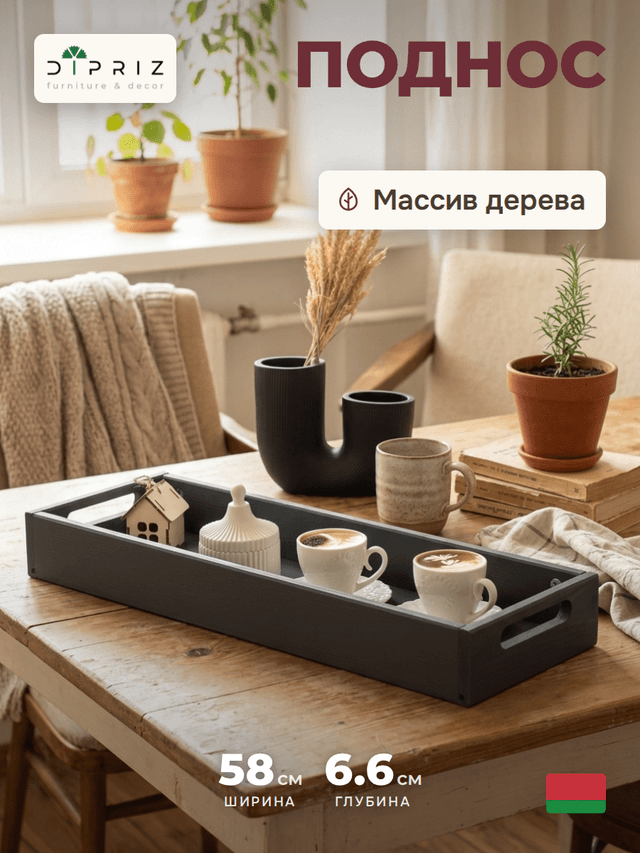 Столик поднос деревянный разборный 58х18 см, поднос декоративный для кухни Флоутард из массива сосны, столик для завтрака в постель, серый
