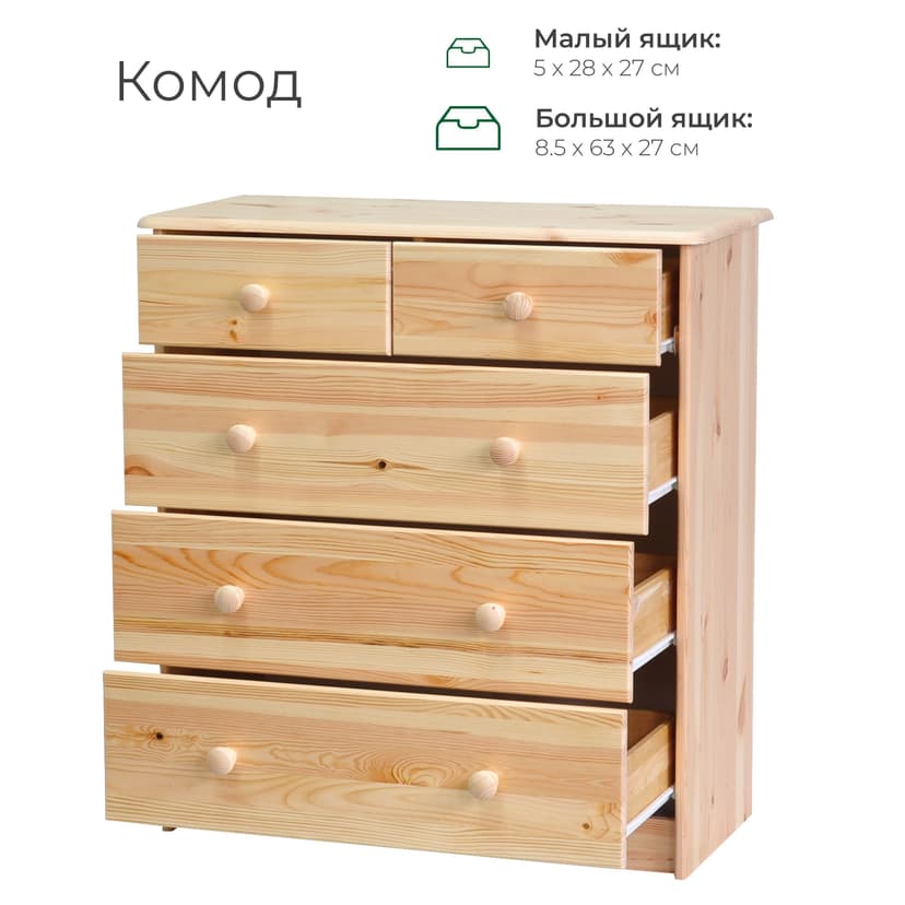 Комод для одежды из сосны Хаба 5 ящиков, 75х35х80 см, в натуральной отделке