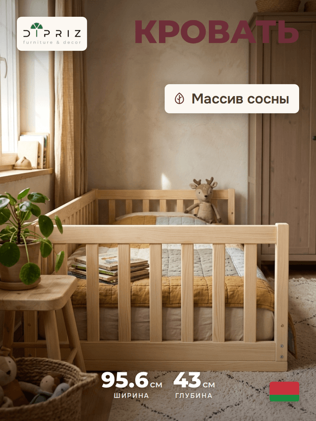 Кровать односпальная 90х200 Буфалина из массива сосны с настилом и бортиком, в натуральной отделке