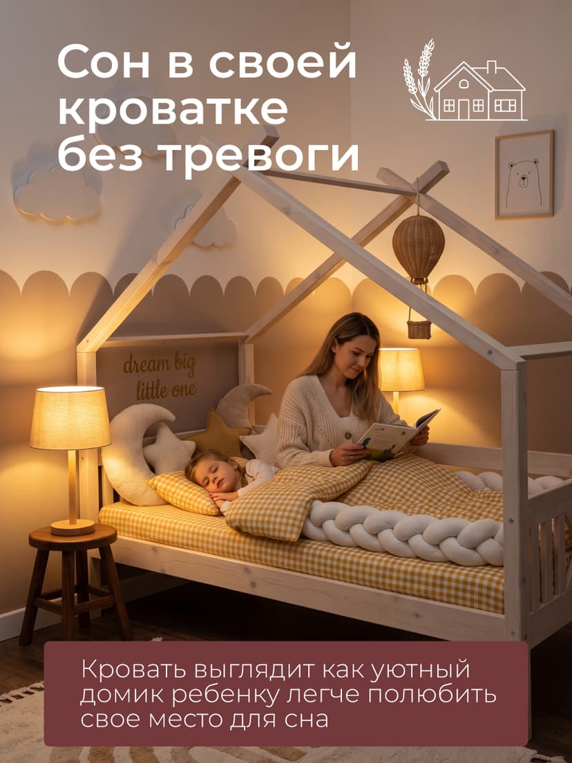 Кровать домик Джульетта 90х200, детская, из массива сосны с бортиками, белый — фото 4