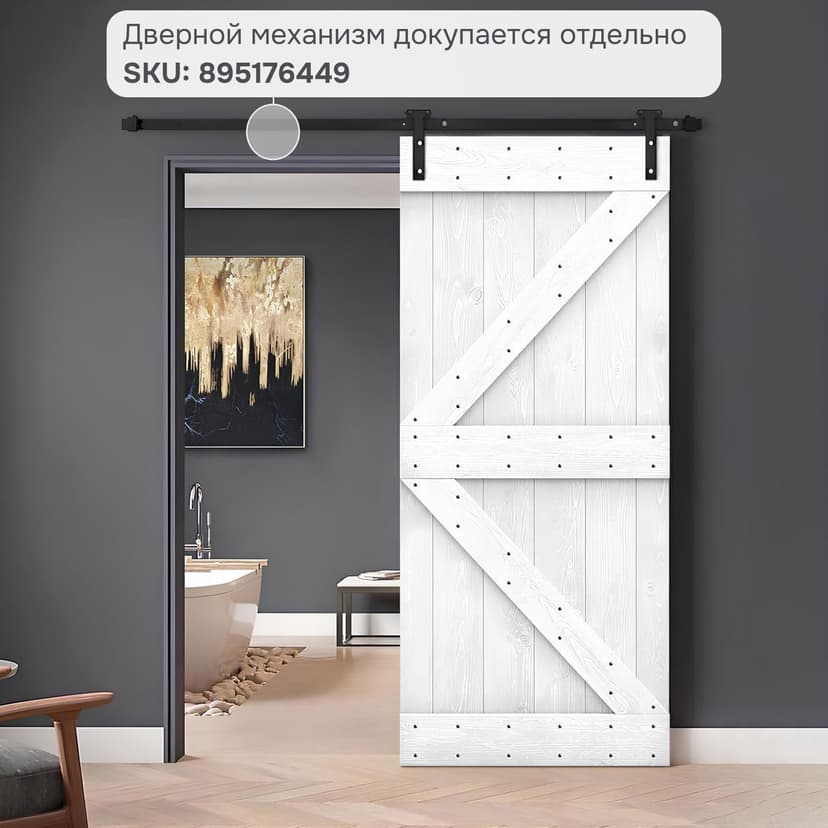 Дверь межкомнатная раздвижная 100х210 см Дези из массива сосны в стиле лофт, амбарная дверь купе для дома и бани, белая — фото 6