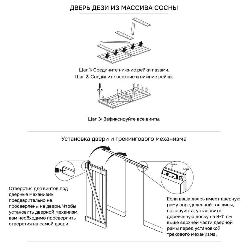 Дверь межкомнатная раздвижная 100х210 см Дези из массива сосны в стиле лофт, амбарная дверь купе для дома и бани, белая — фото 17