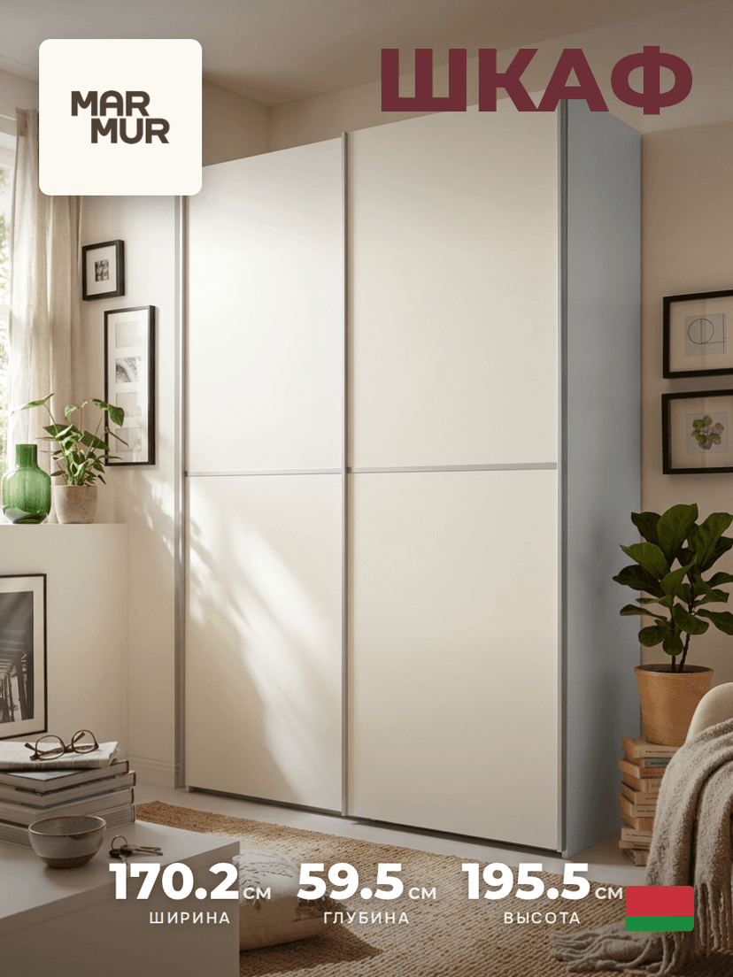 Шкаф купе для одежды белый Муро с раздвижной системой Hettich TopLine L, ЛДСП