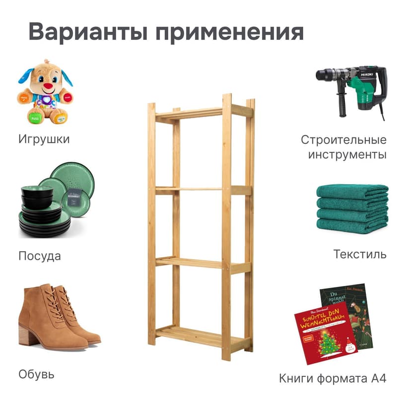 Стеллаж для рассады напольный деревянный 159 см для игрушек и для книг Альберт бейц / стеллаж на балкон, для кухни — фото 7