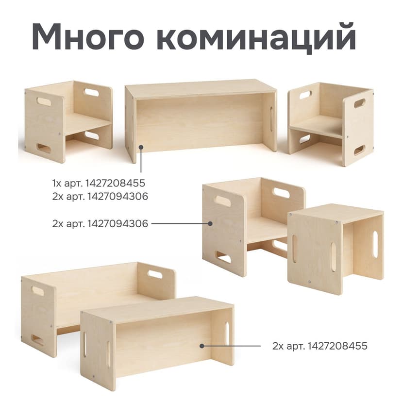 Стол-стул перевёртыш Чек 77×34×34, растущий детский 2 в 1, берёзовая фанера без покрытия, бежевый — фото 10
