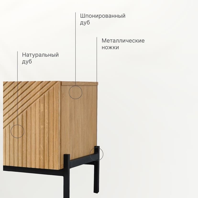 Дизайнерская тумба под телевизор 180 см Грувс из дуба с декоративными резными фасадами, на металлических ножках в стиле лофт, бежевый — фото 6
