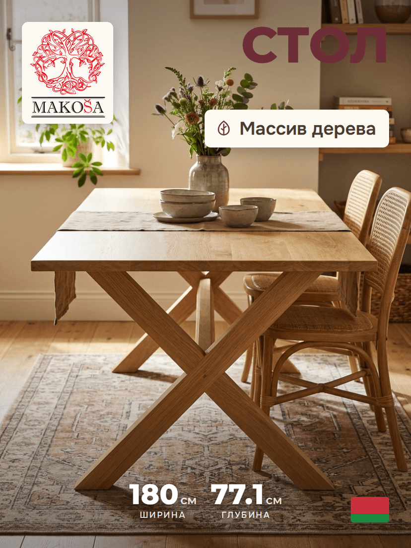 Стол обеденный Уиллис 180х90 см из массива дикого дуба с регулировкой высоты, коричневый