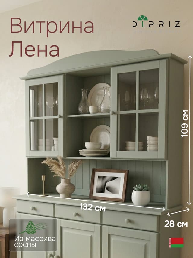 Шкаф витрина 132х28х109, Лена, стеклянная для посуды, двухдверный буфет из массива сосны, с 3 полками (верхняя часть буфета Лена), зеленый эвкалипт
